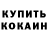 Кокаин 98% Pidchekha Veronika