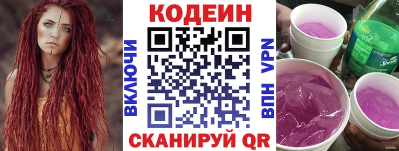 Кодеиновый сироп Lean Purple Drank  shop какой сайт  Сим 