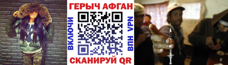 ГЕРОИН Афган  Сим 