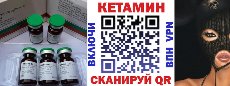 Кетамин VHQ Сим
