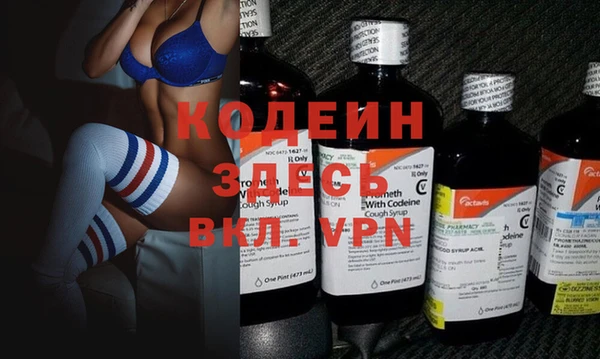 бутират Каменногорск
